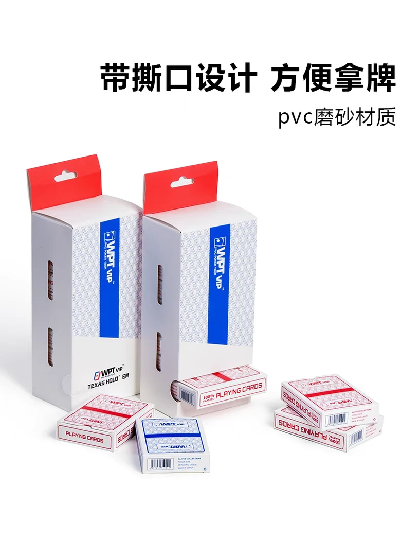 WPT德州扑克牌赛事塑料pvc材质磨砂宽牌大字防水防折耐用批塑料牌