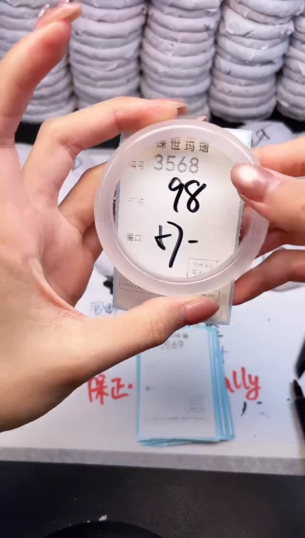 手镯玛瑙/玉髓未镶嵌3568