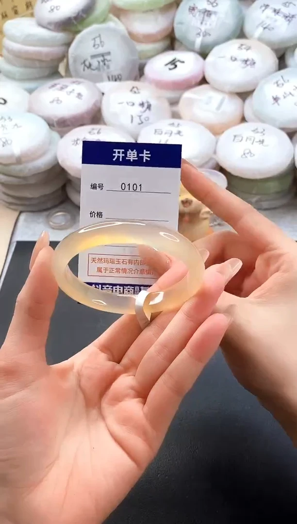 手镯玛瑙/玉髓未镶嵌0101圈口54