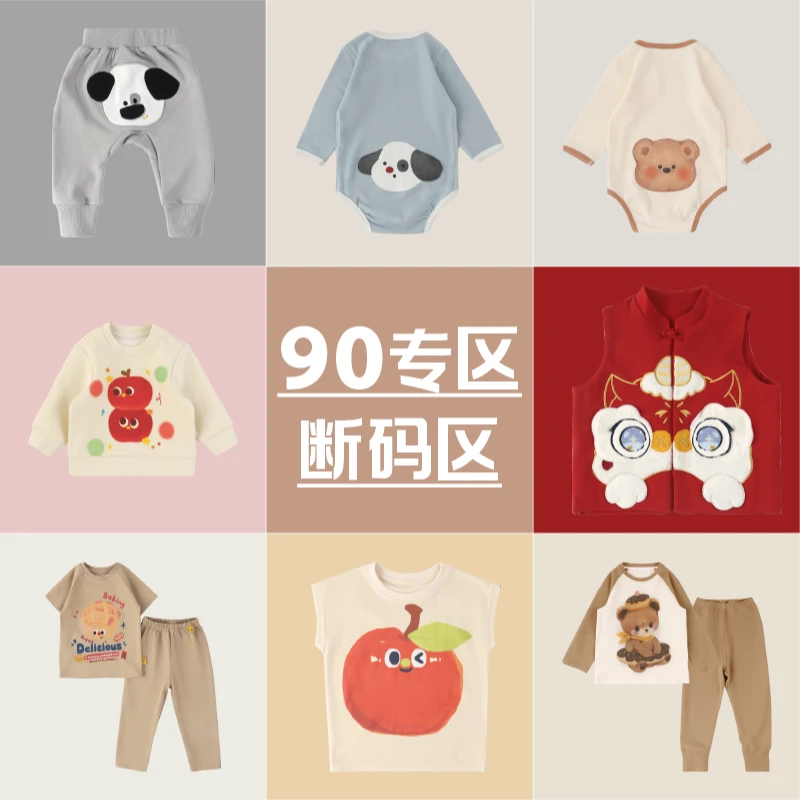 【90码专区】男童女童宝宝衣服长短袖卫衣T恤裤子