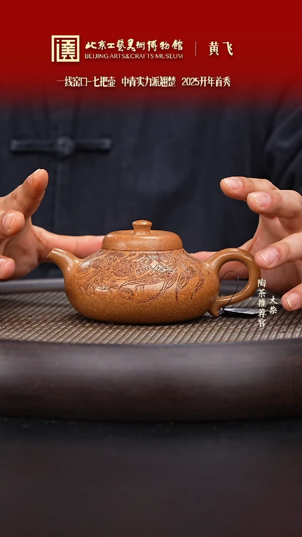 【闪购商品】紫砂茶壶123 陶茶溯源 七把壶