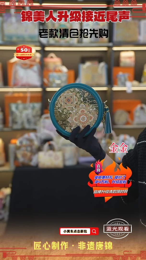 【闪购商品】织绣金金新中式非遗特价 孔雀蓝大圆饼