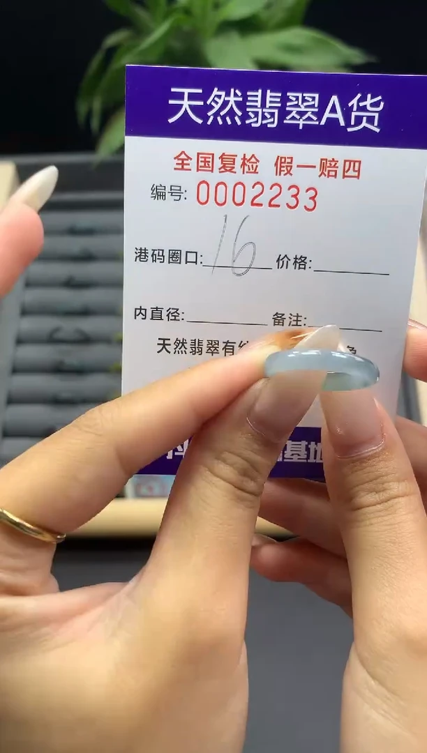 未镶嵌戒指翡翠天然  2233