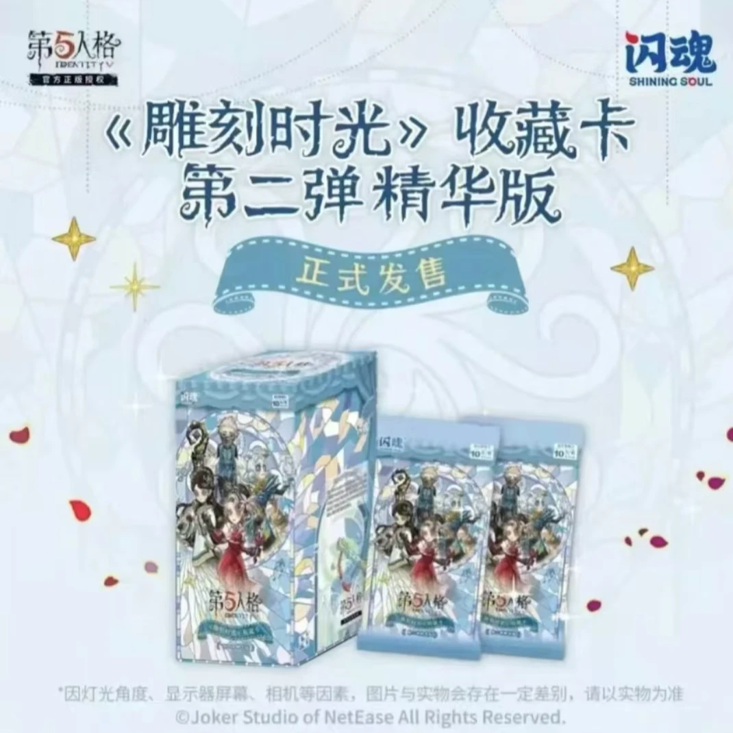 【拆卡】【抬盒】第五人格精华版雕刻时光收藏卡二弹盲盒直播代拆