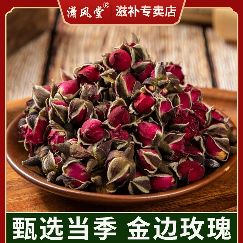 金边玫瑰花茶云南特产玫瑰泡水花茶搭配组合食用玫瑰茯苓茶玫瑰茶