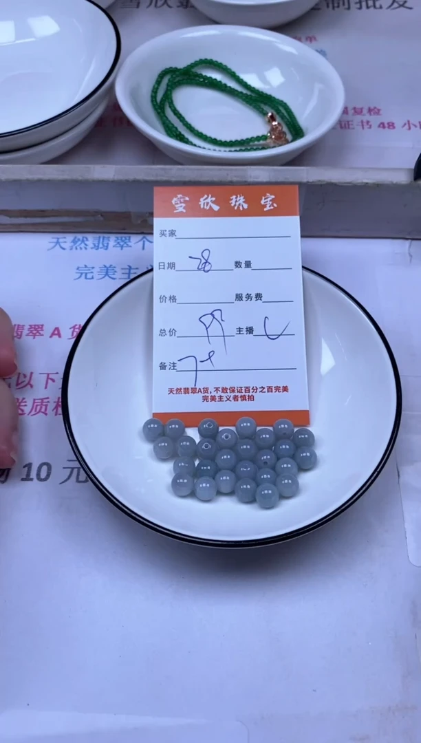 颈饰未镶嵌翡翠雪欣散珠定制diy
