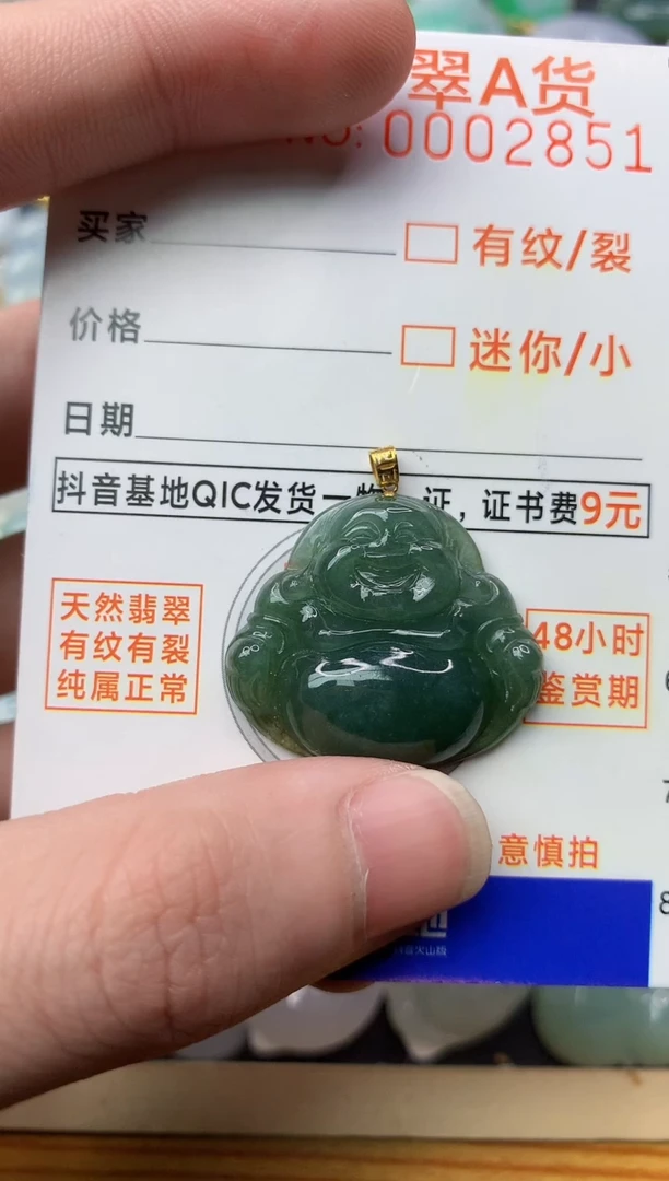 【闪购商品】翡翠颈饰18K金镶嵌5...........