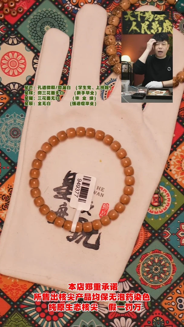 手串橄榄核7.4mm清水一号直切微倒正三花面无白核尖手串