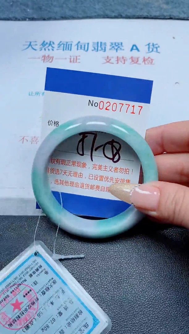 未镶嵌手镯翡翠A货手镯07717
