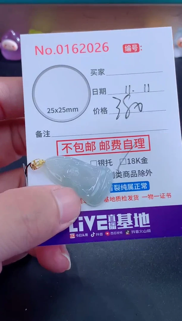 颈饰未镶嵌翡翠随****看天然缅甸A货翡翠