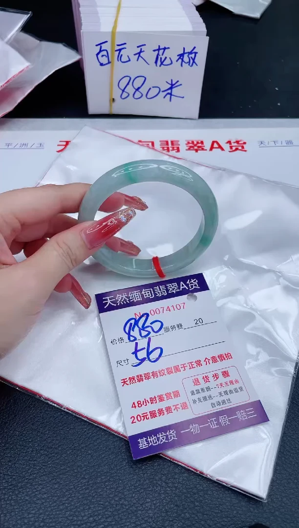 未镶嵌手镯翡翠880.00