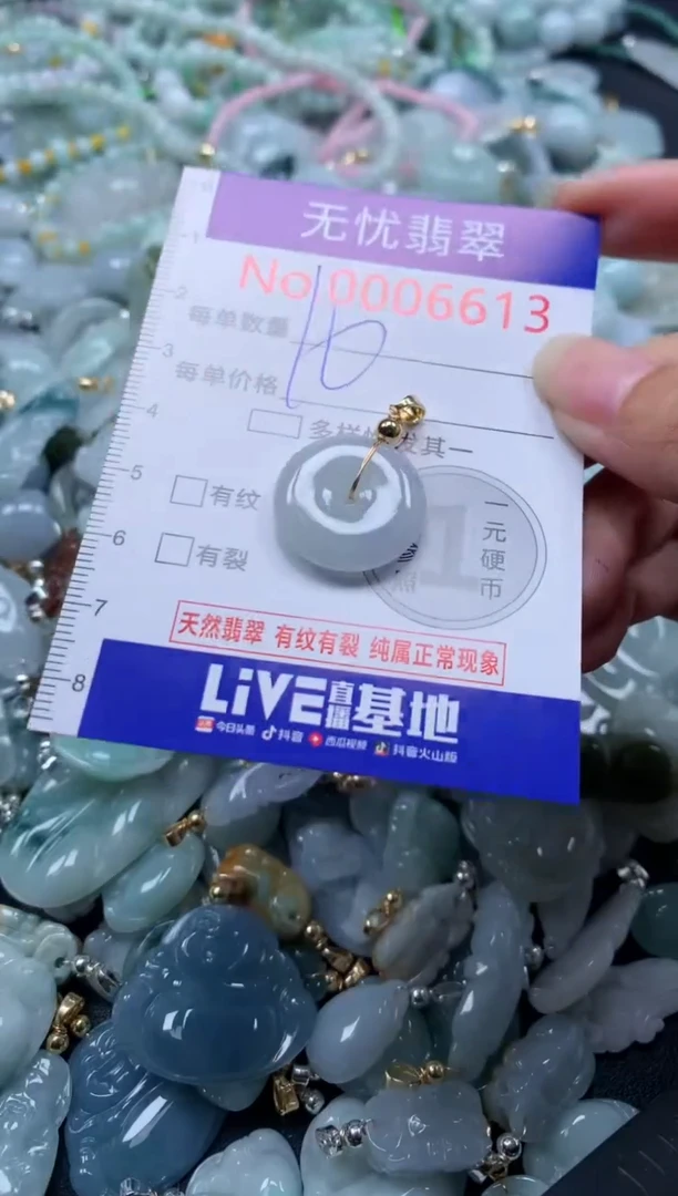 翡翠未镶嵌吊坠(不含链)6613