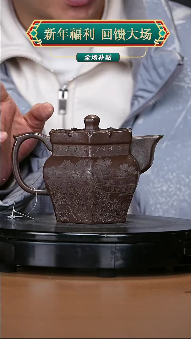 【闪购商品】宜兴原矿高端紫砂