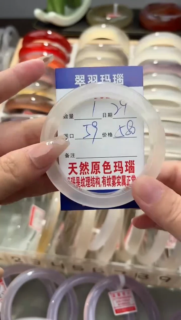 手镯玛瑙/玉髓未镶嵌沈*0085212