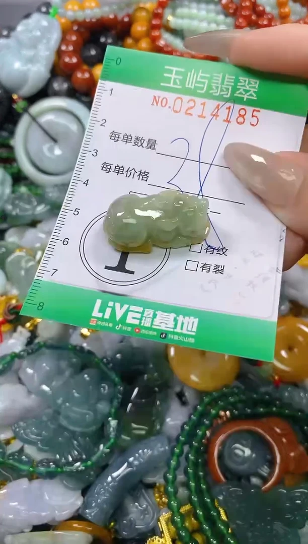 颈饰未镶嵌翡翠闪购0214185