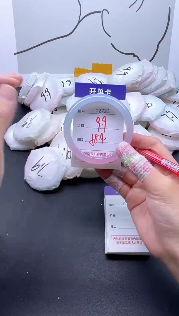 手镯玛瑙/玉髓未镶嵌2723