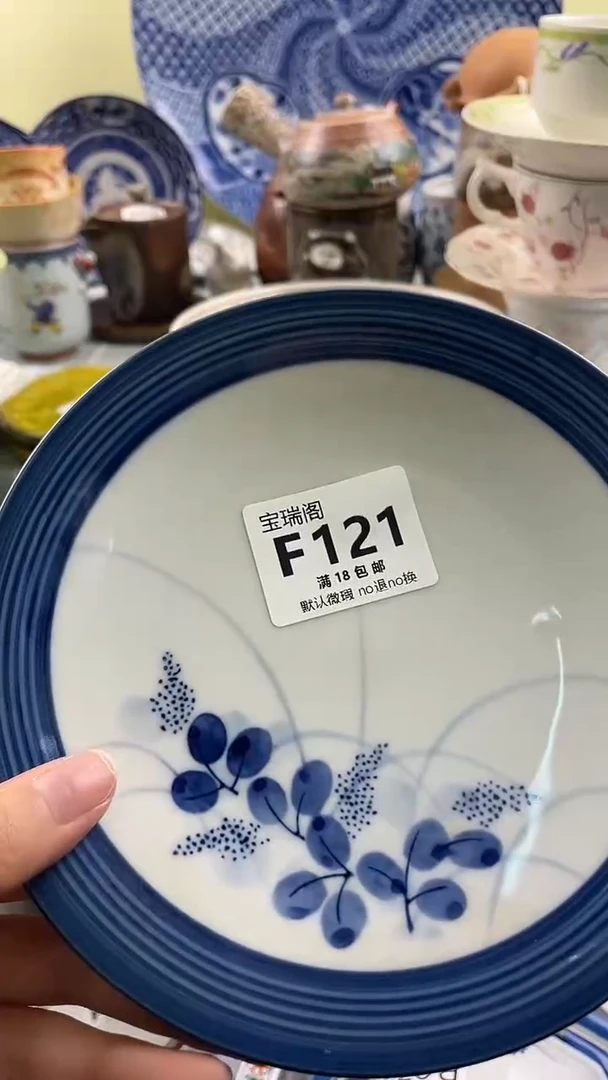 其他岁****e默认微瑕 介意勿拍F121