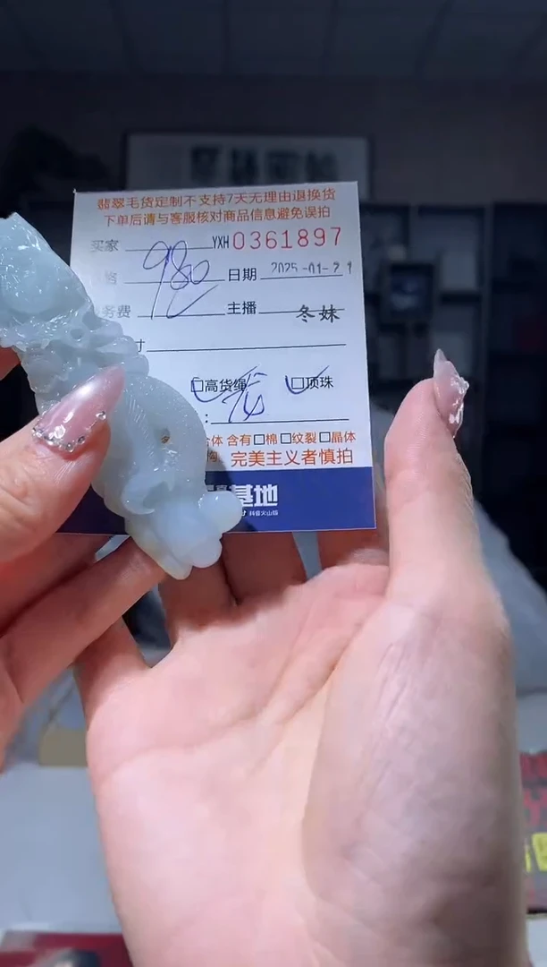 【闪购商品】定制翡翠未镶嵌翡翠361897