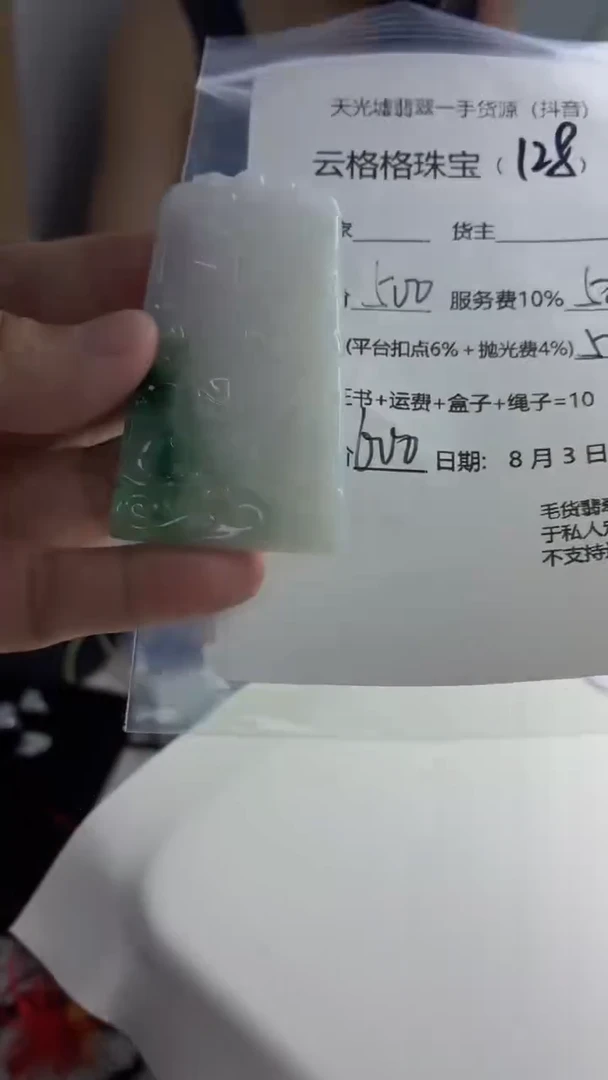 定制翡翠未镶嵌云格格翡翠00128