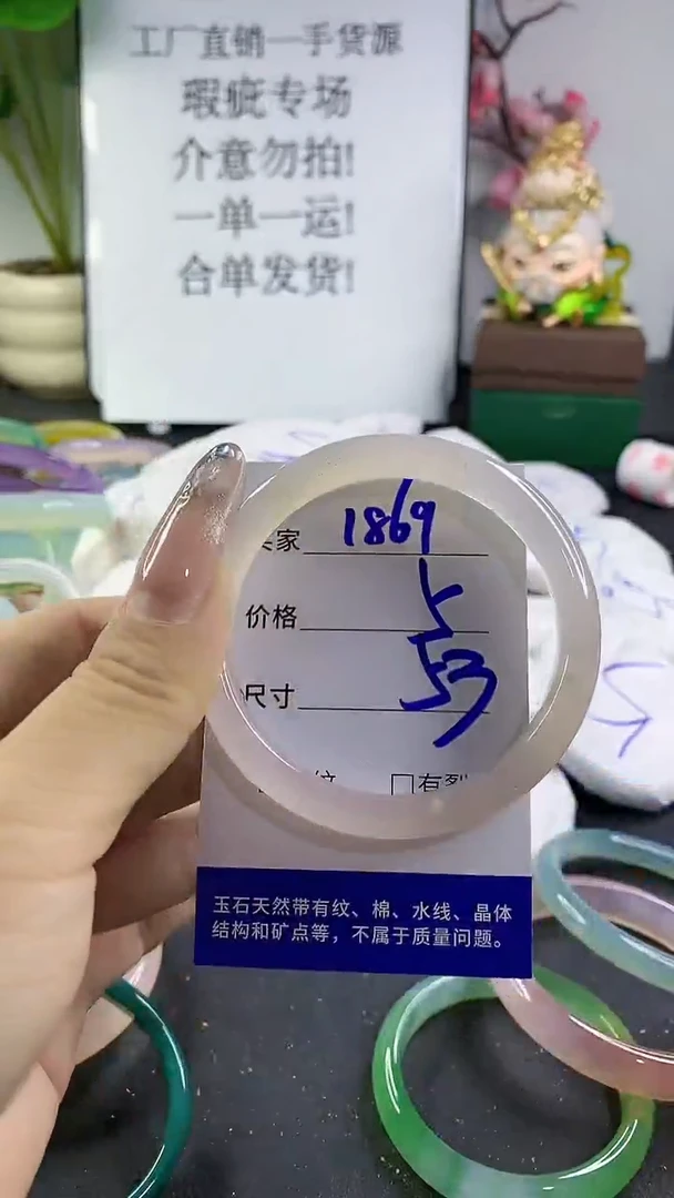 玛瑙/玉髓手镯未镶嵌1869