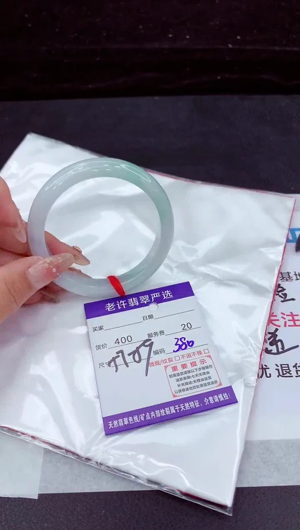 翡翠手镯未镶嵌11111111