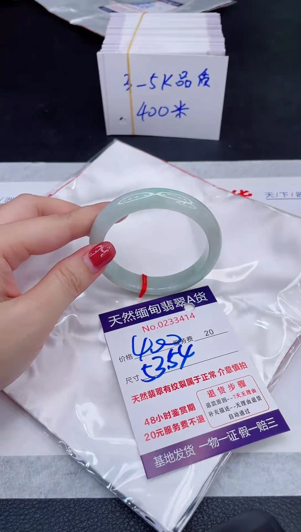 未镶嵌手镯翡翠400.00