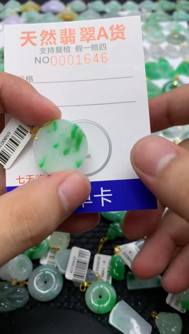 翡翠18K金镶嵌颈饰1111111111111
