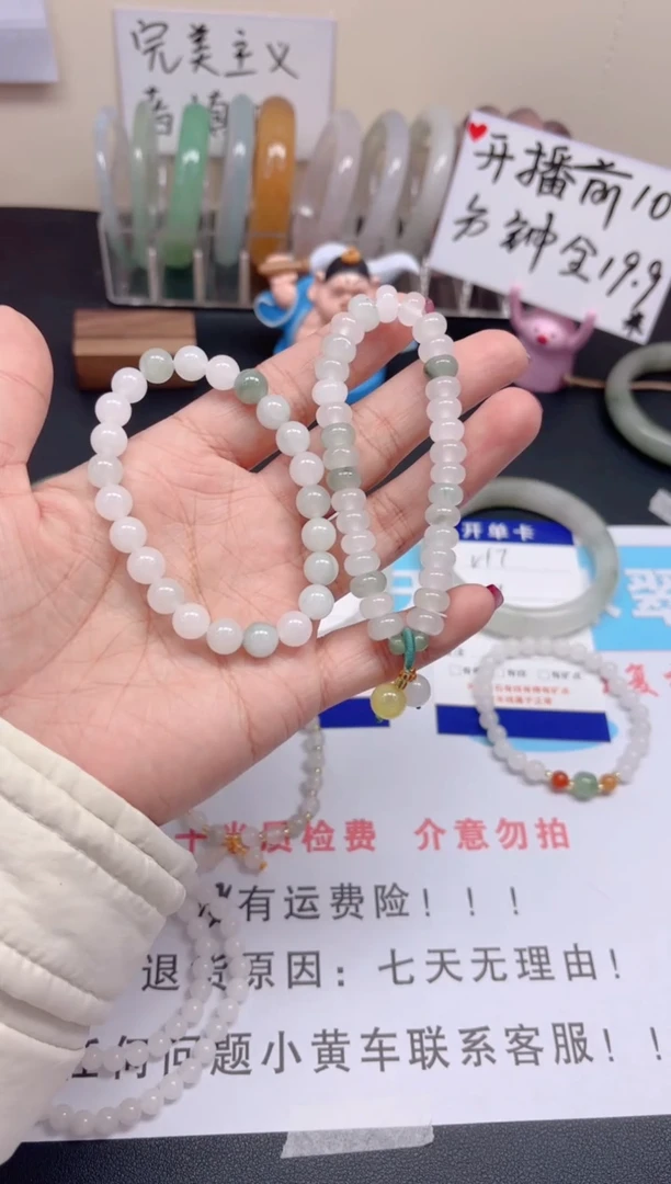 【闪购商品】石英质玉手链未镶嵌手串 多样性发货