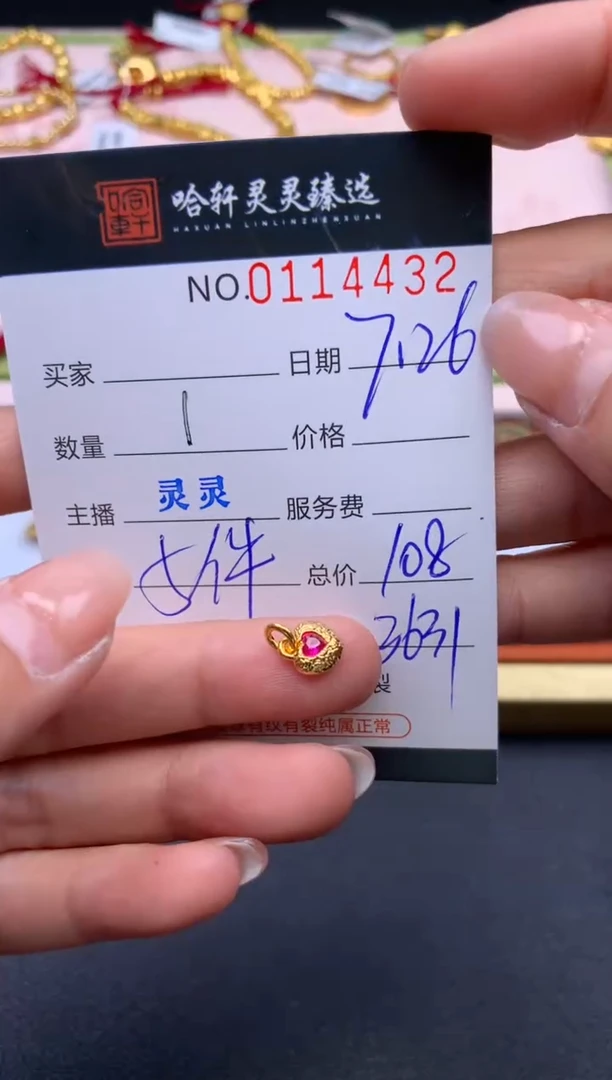 18K金吊坠(不含链)哈轩  挂件1(多样性发其一)