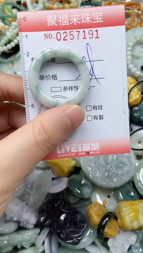 未镶嵌挂件翡翠闪购0257191