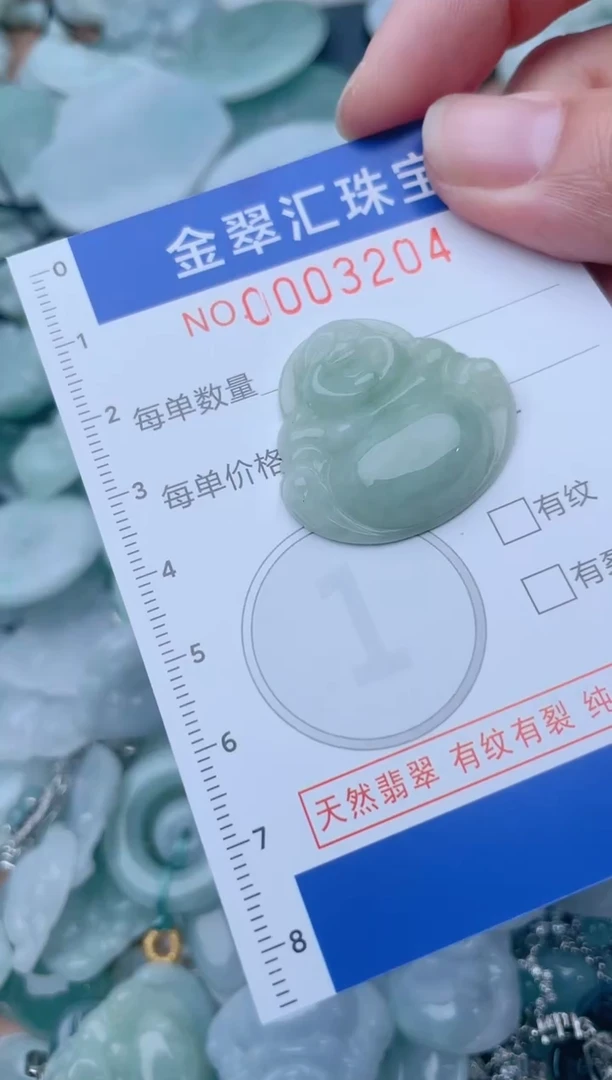 颈饰未镶嵌翡翠3204