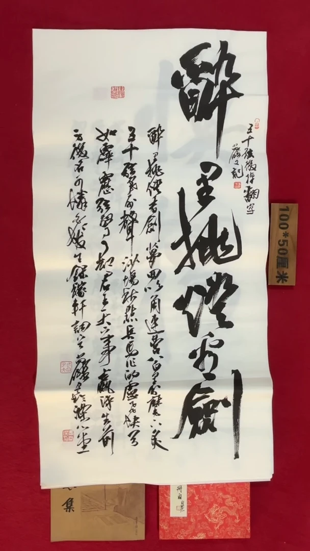 书法冯尚杰老师书法福利专场