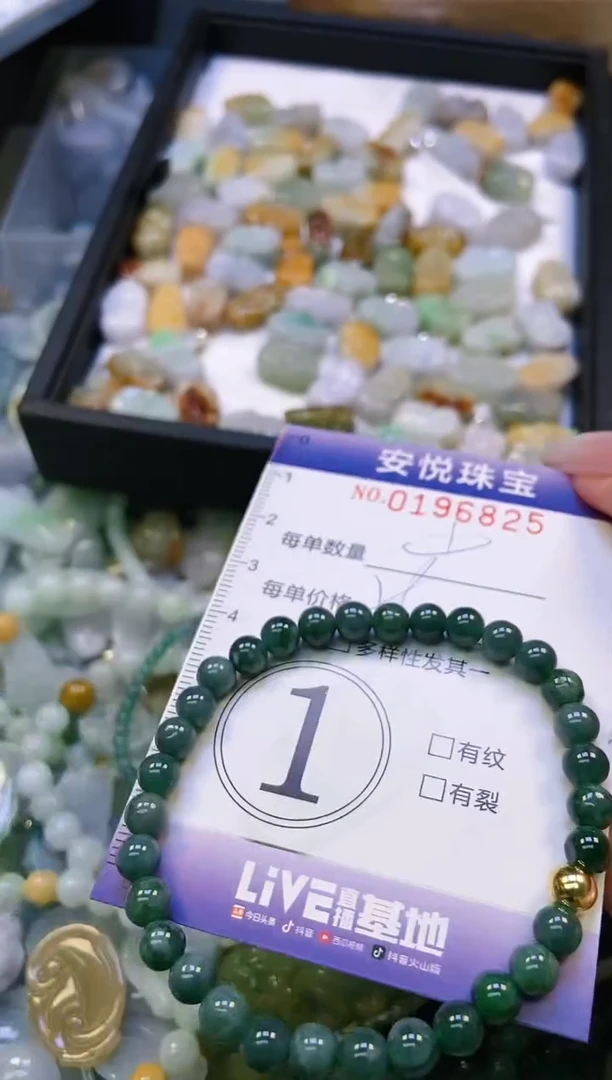 翡翠未镶嵌颈饰闪购0196825多样性发其一