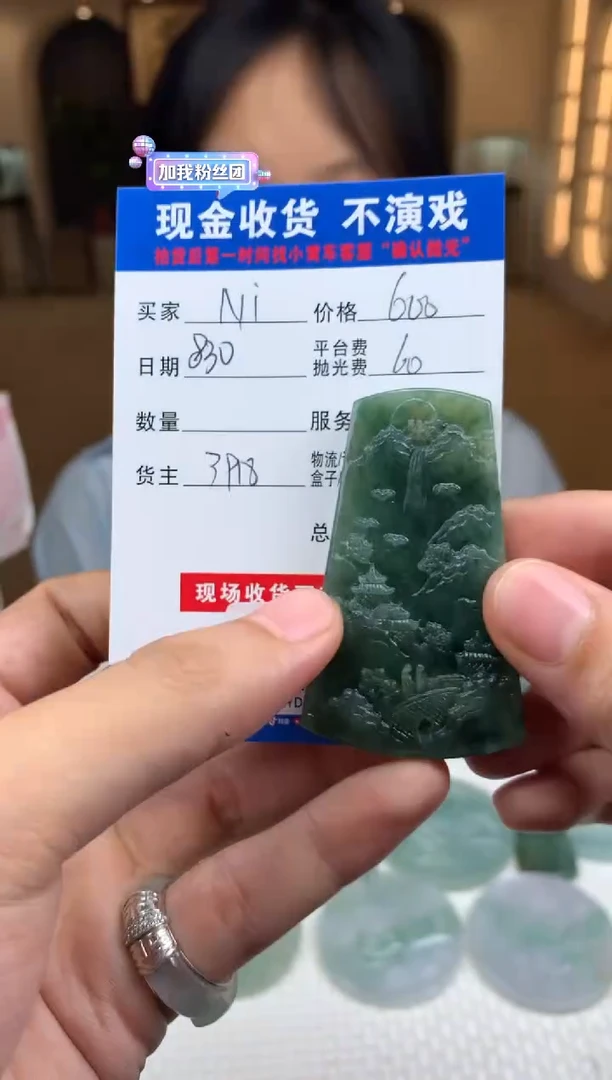 未镶嵌定制翡翠N****GSYD157229