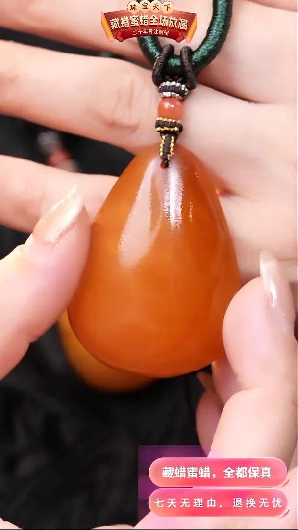 【闪购商品】蜜蜡颈饰未镶嵌6177天然蜜蜡琥珀假一罚四