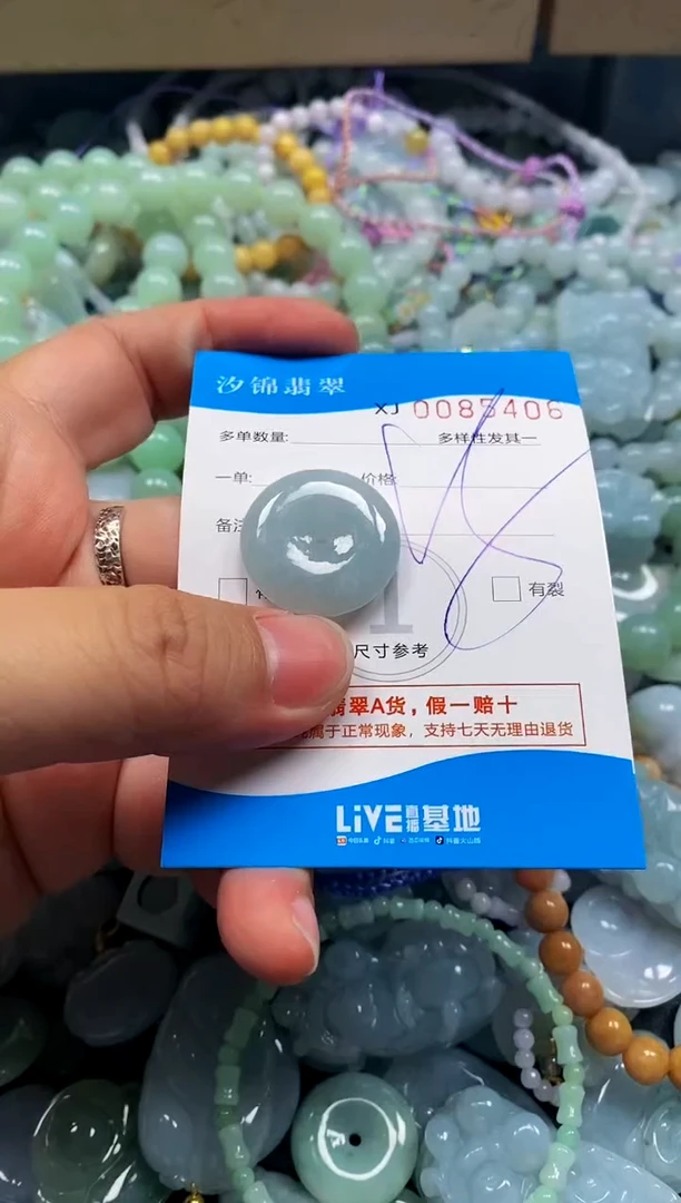 颈饰未镶嵌翡翠闪购商品0085406