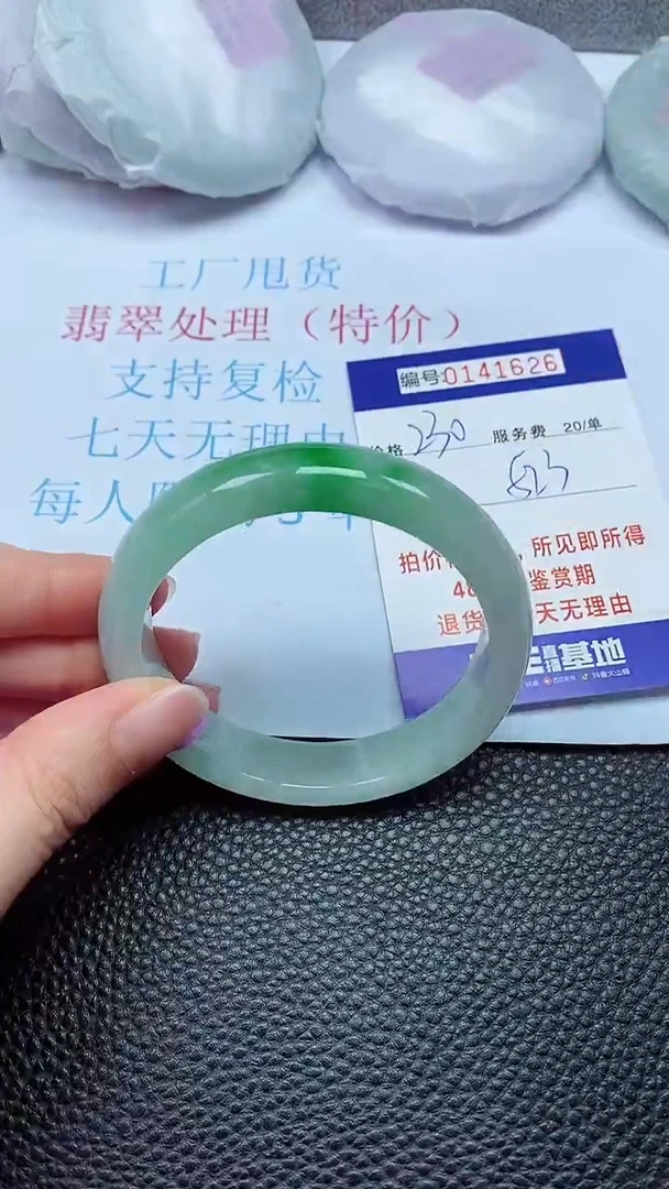 拍下以实物为准00141626