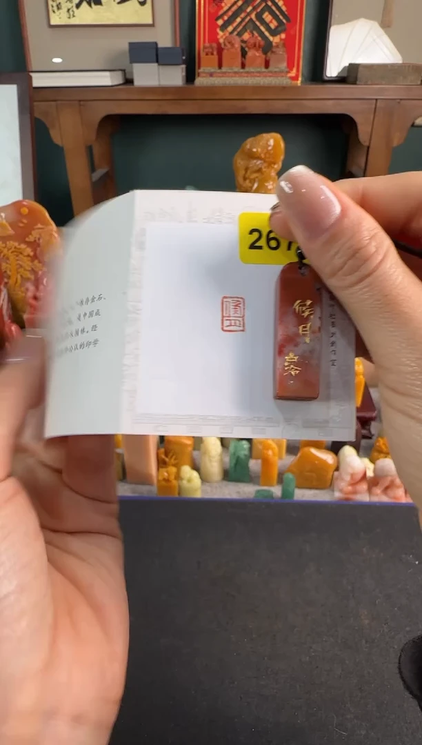 【闪购商品】昌化石印石2673编号编号