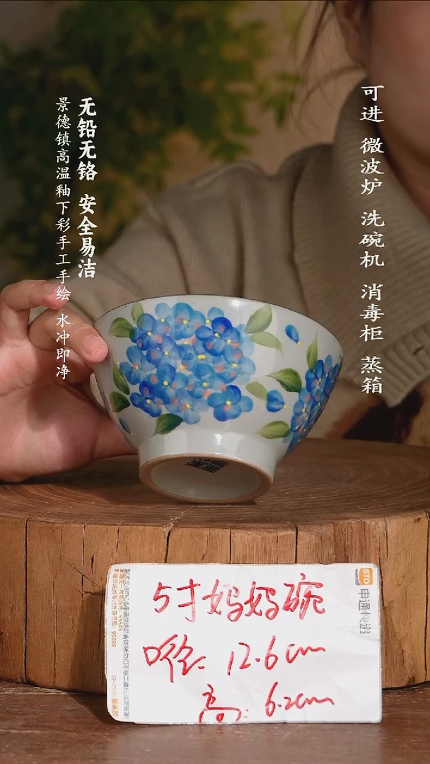 瓷景德镇高温瓷釉下彩手绘陶瓷