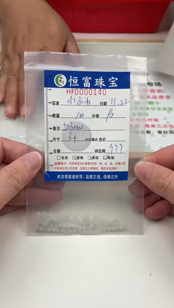 散珠翡翠小*小散珠卡3+mm毫米左右（尺寸小）140