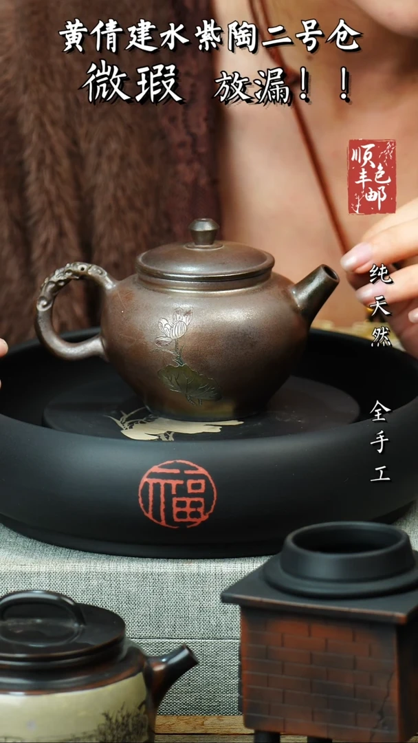 壶黄倩建水紫陶微瑕 8