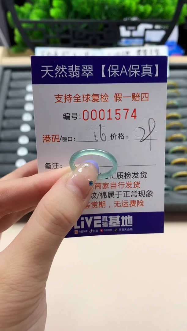 未镶嵌戒指翡翠天然  1574