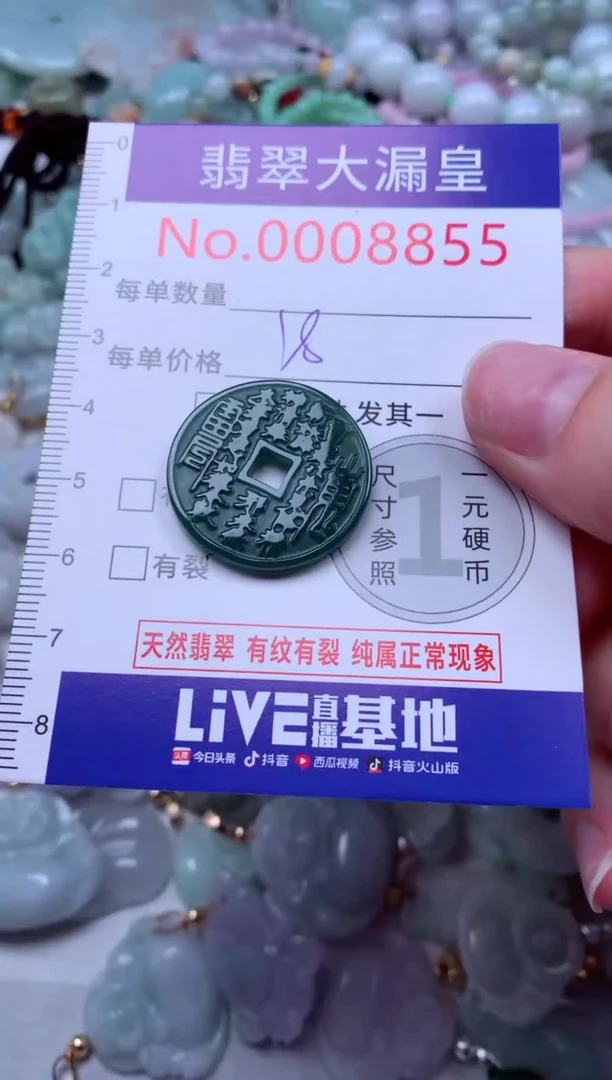 吊坠(不含链)未镶嵌翡翠8855