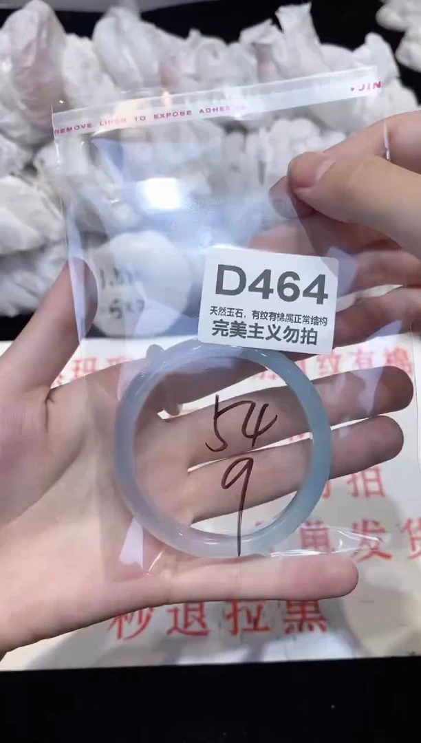 手镯玛瑙/玉髓未镶嵌54