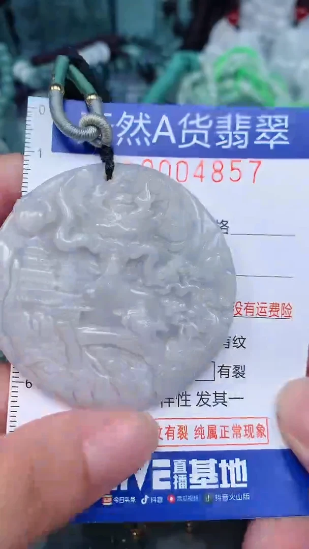 颈饰未镶嵌翡翠...0004857