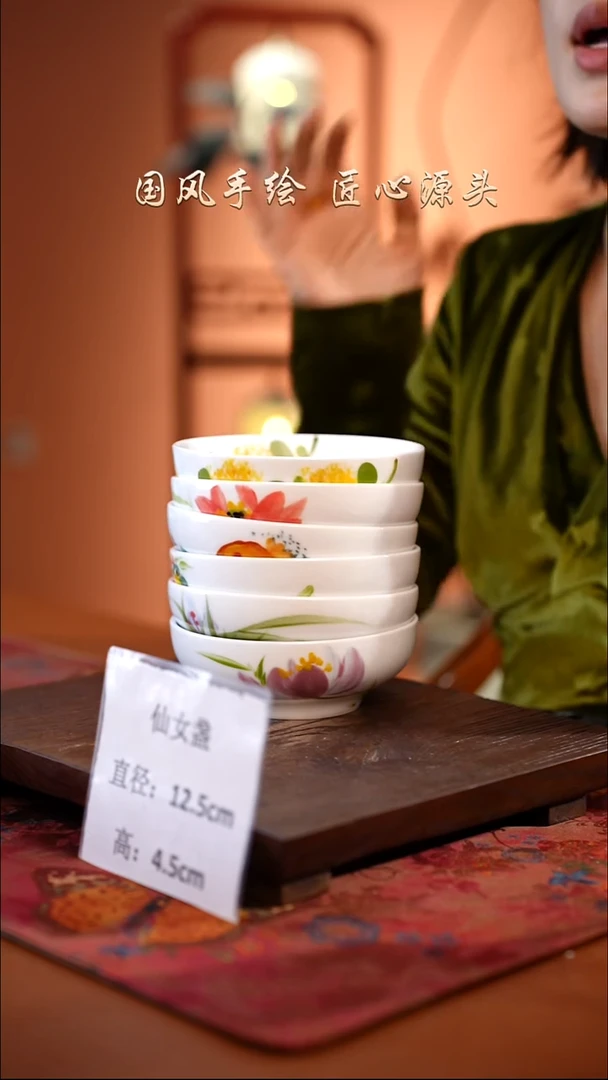 陶瓷景德镇釉中彩仙女盏直径12.5高4.5  6只