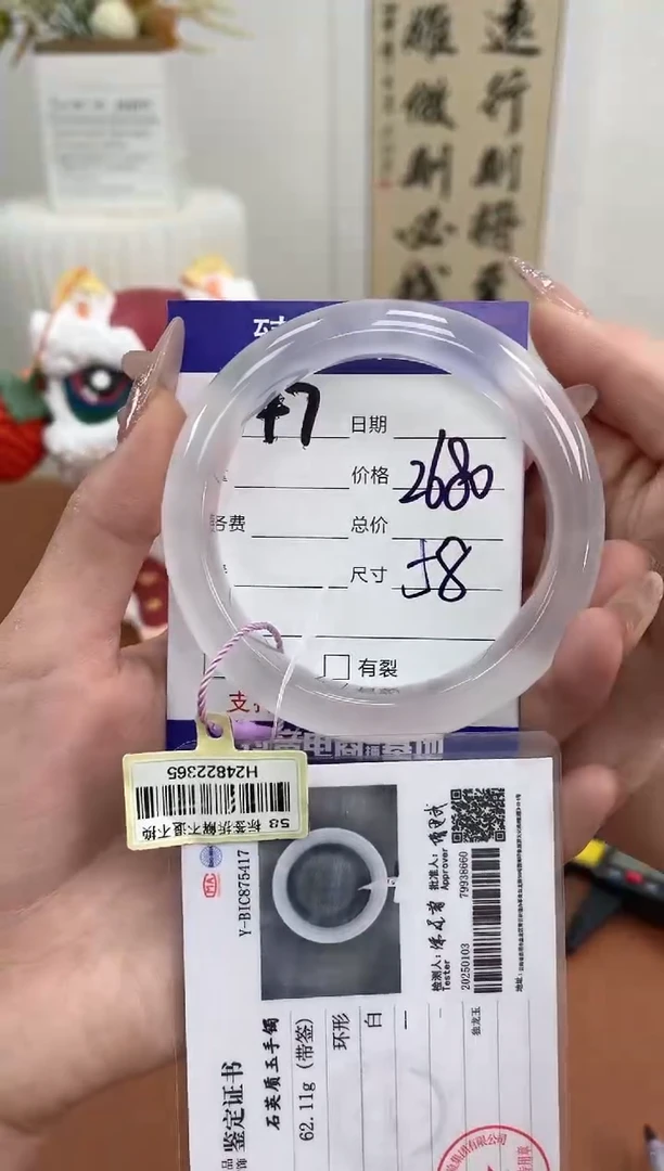 【闪购商品】石英质玉手镯未镶嵌47