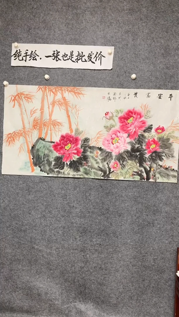 横款精品画作花开富贵尺寸136*68