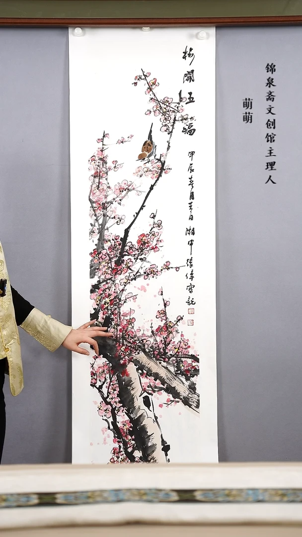 【闪购商品】国画34*136张老师国画托片手绘作品