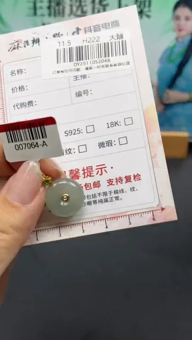 18K金镶嵌定制翡翠天然翡翠A货46
